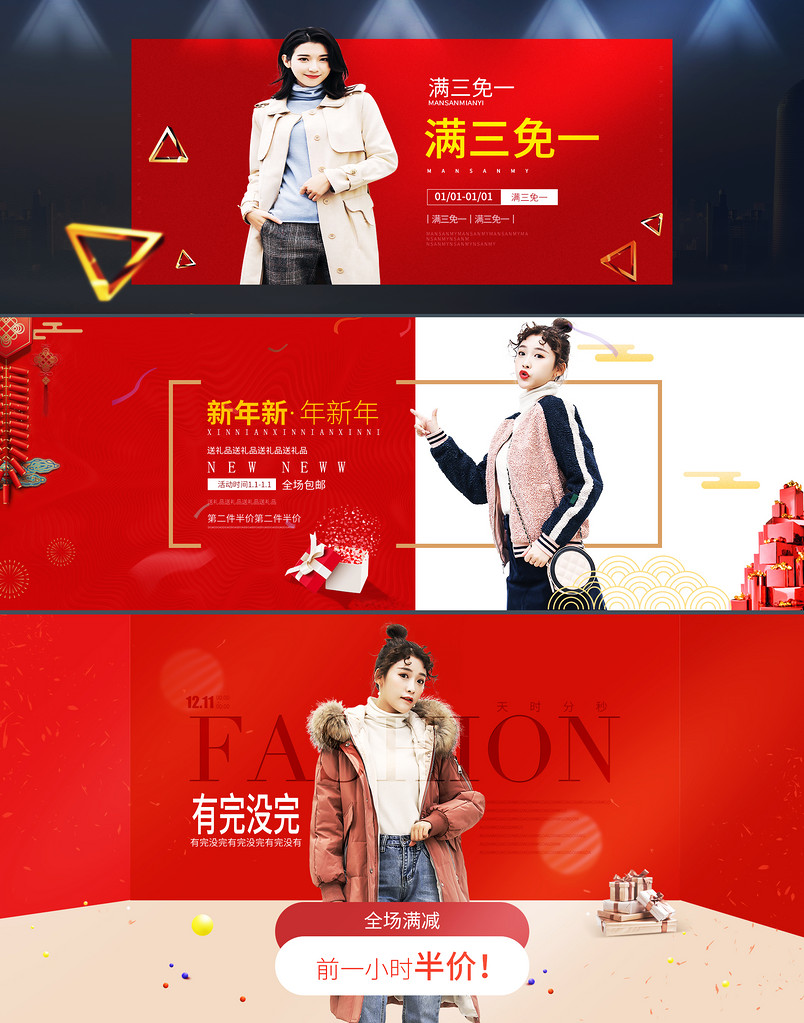 女装海报欧美海报新年红色风格海报