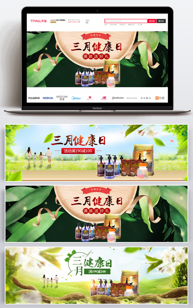 健康时尚简约保健产品健康全屏海报