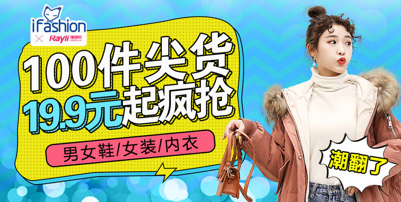 女装海报秋季海报新品上市服装海报