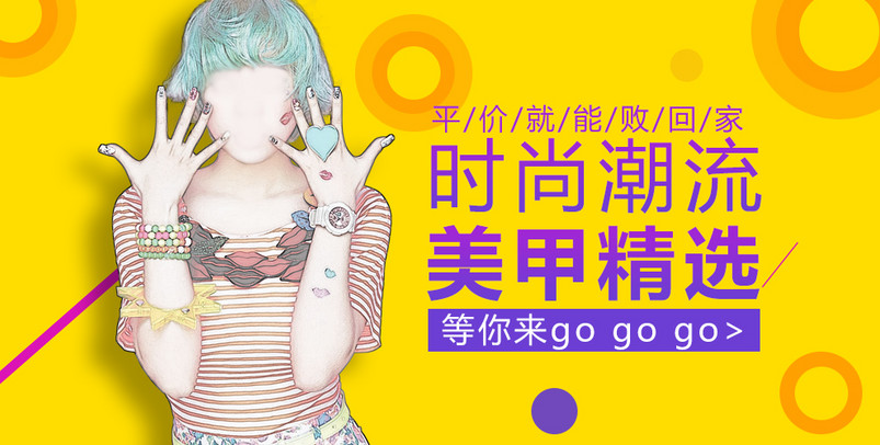 时尚美妆化妆品海报