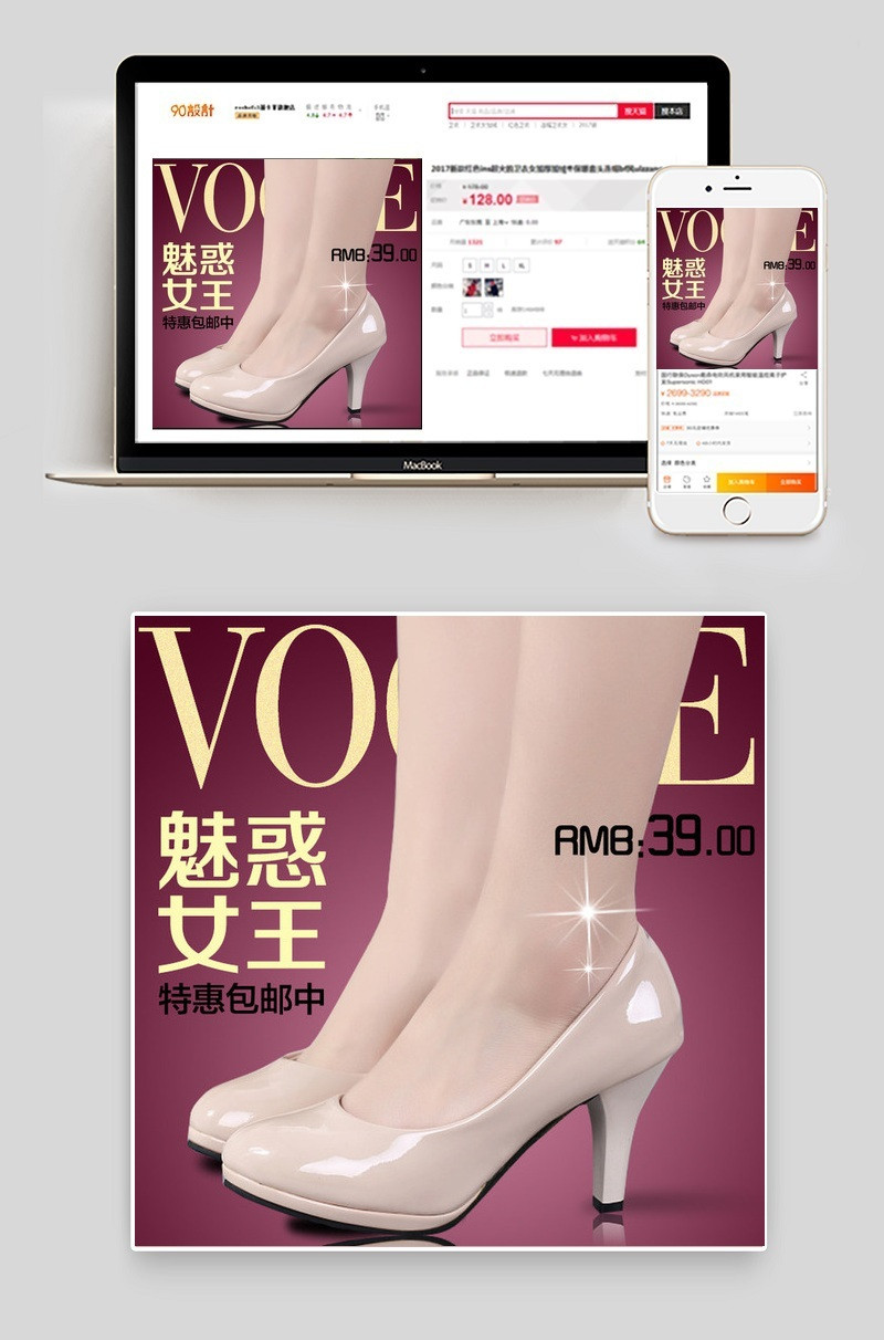 高点击直通车女鞋主图