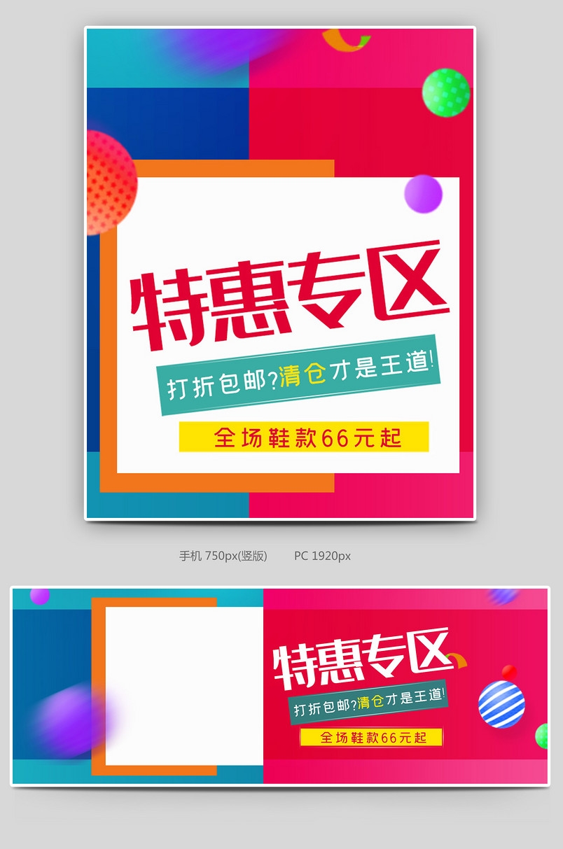 简约潮流时尚男鞋情侣装海报