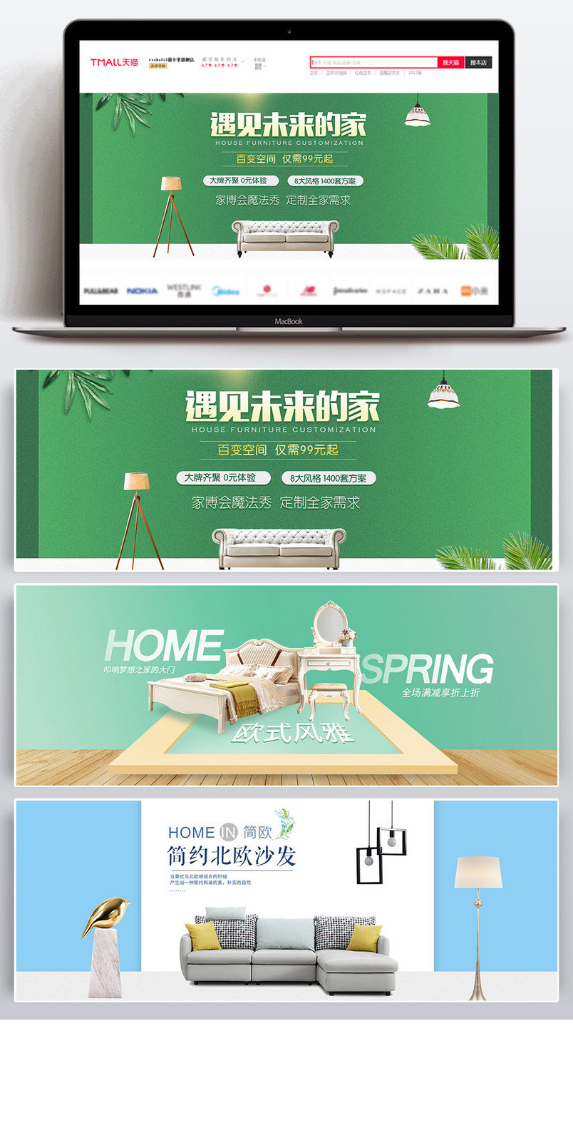 清新简洁时尚家居家装家具促销海报