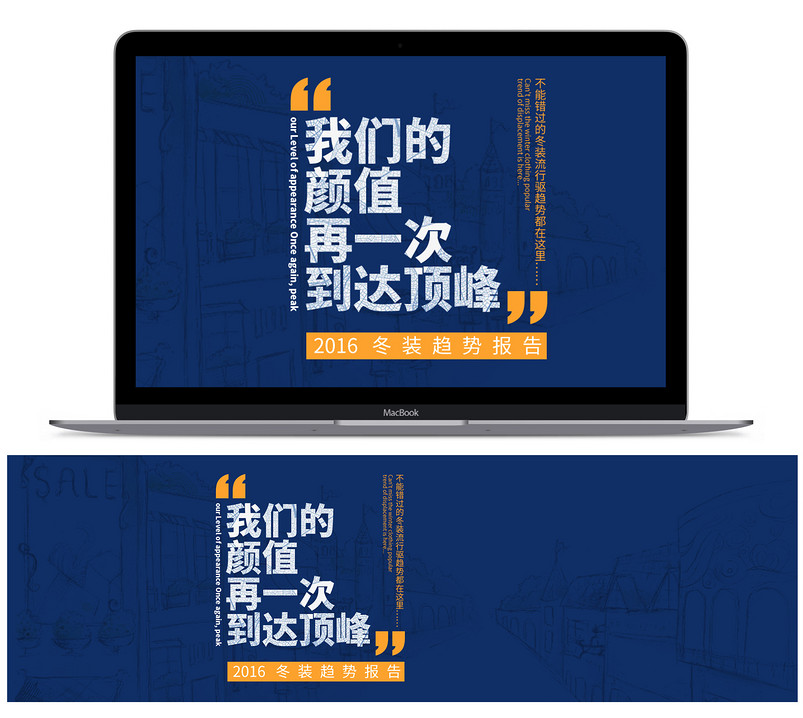 欧美街头风时尚女装牛仔裤全屏海报PSD模版