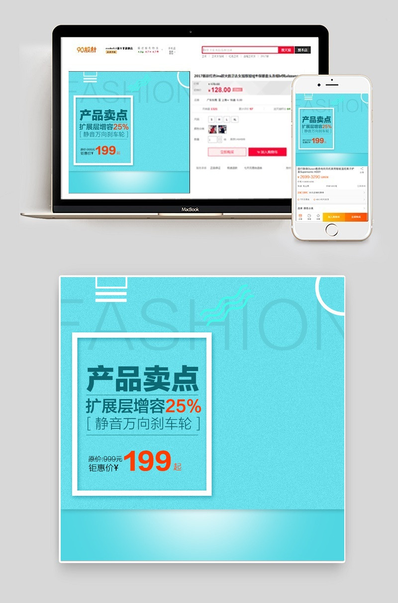 绿色小清新箱包直通车主图psd模板
