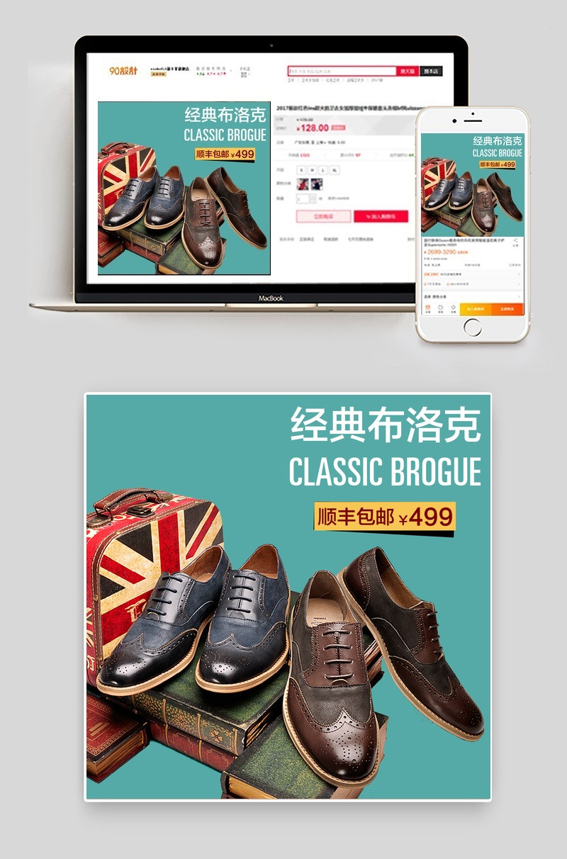 淘宝天猫男鞋皮鞋帆布主图直通车