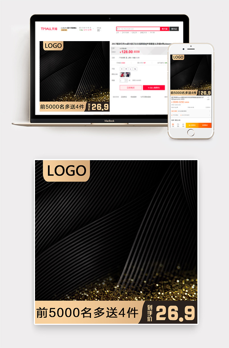 时尚高端生活家电电器主图直通车