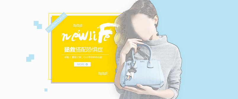 简约时尚箱包女包海报