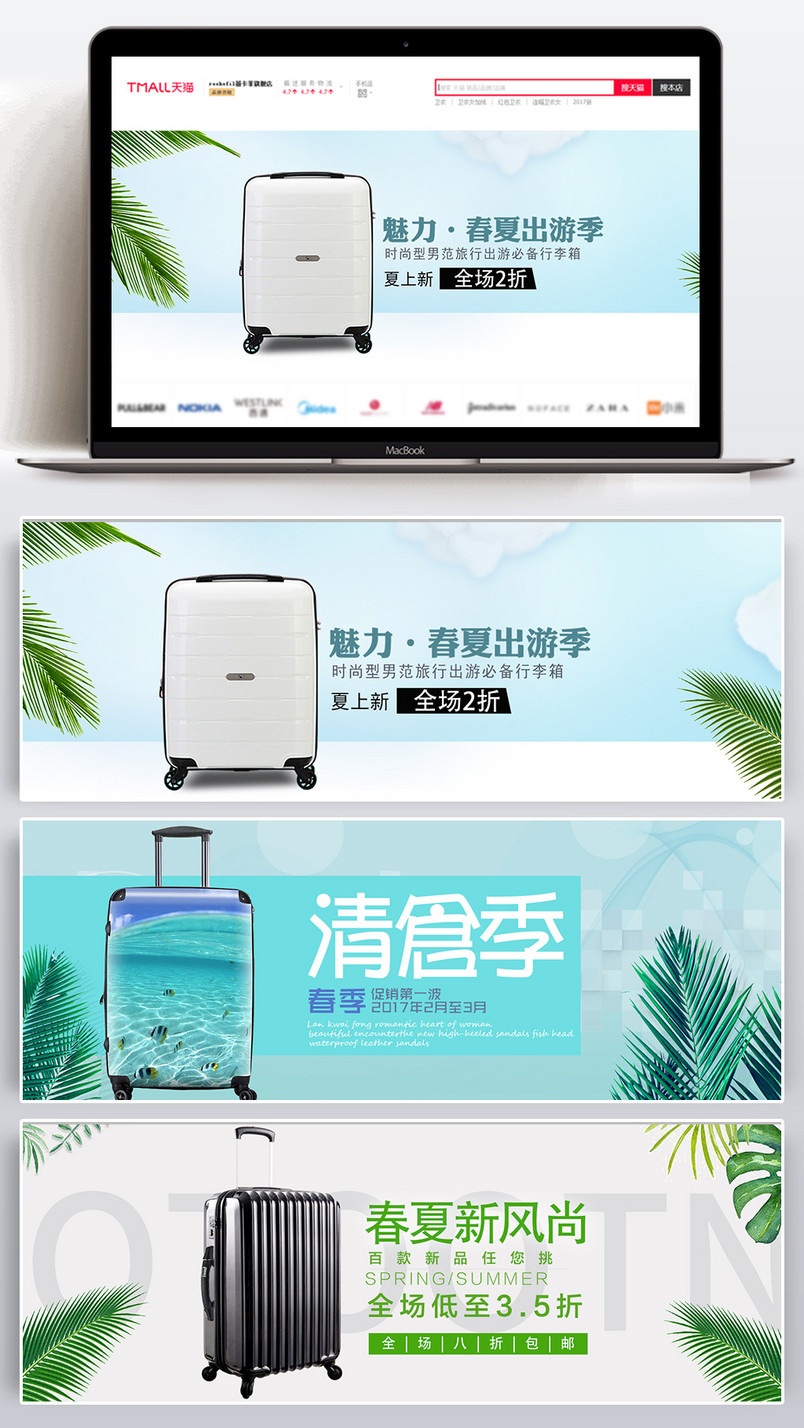 箱包鞋类女包海报设计简约banner