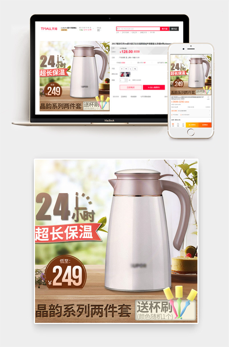 家用高档旅行大容量保温壶主图模版