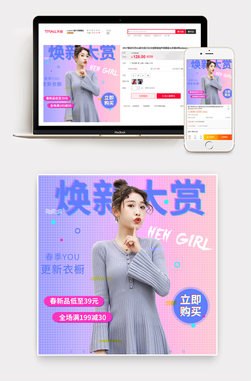 渐变故障风格时尚潮流春季促销女装主图直通车
