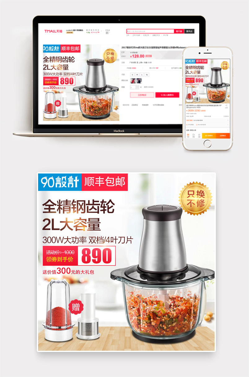 厨房简约小绞肉机主图直通车通用