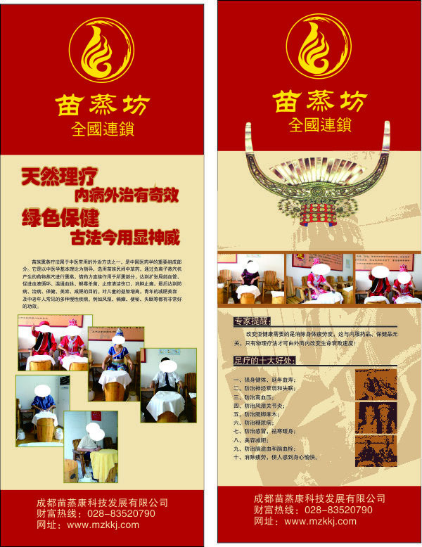 绿色理疗广告设计矢量X展架