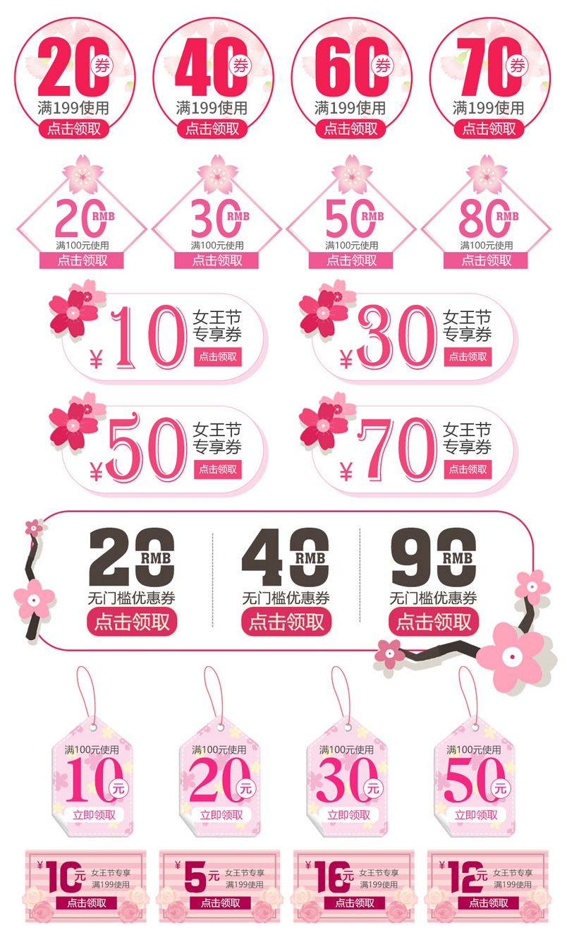 38女王节优惠券节日活动优惠券专享券素材