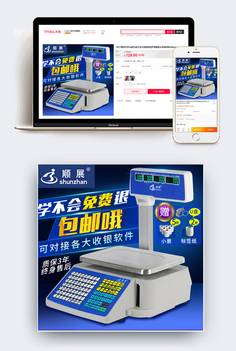   主图 电子秤 2018 高配版 无线网 买送 学不会  免费 退 蓝色 黑色 金色 红色 黑色 灰色 白色 黄色 高配 排版 颜色搭配 深色 软件