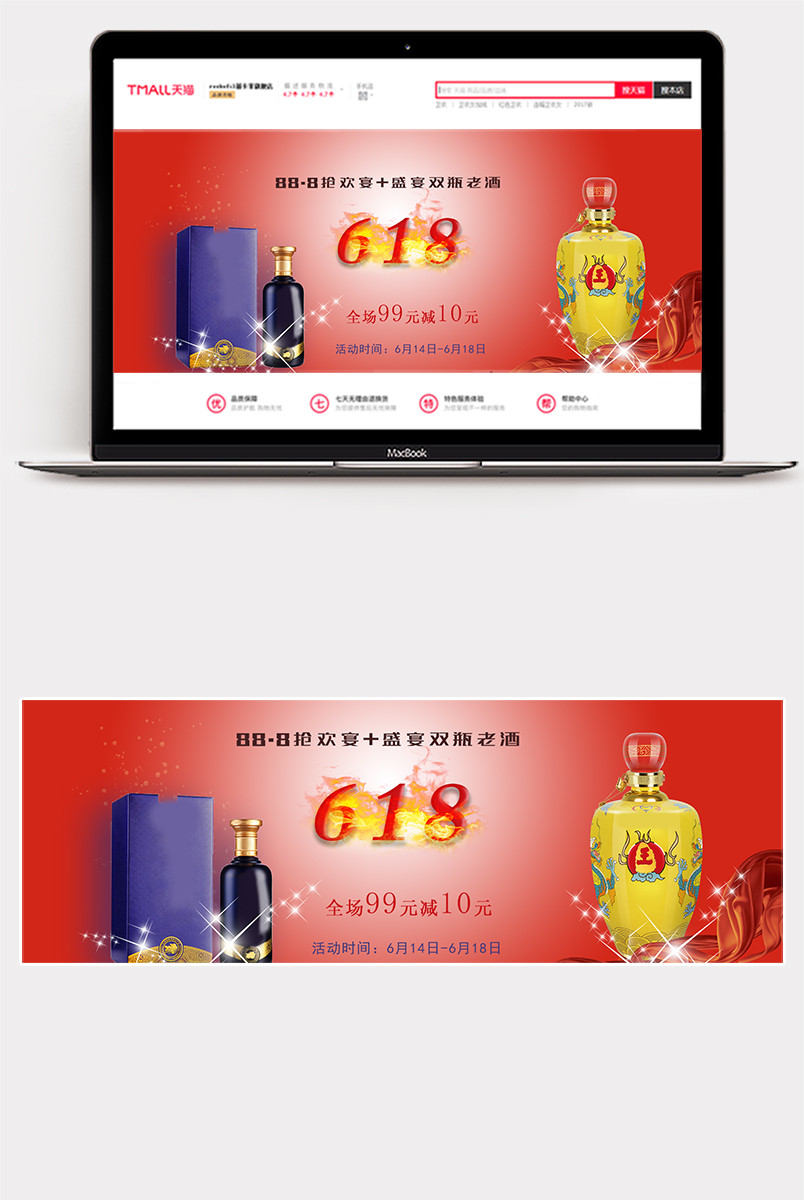 古典古朴中国风水墨白酒古典茶海报