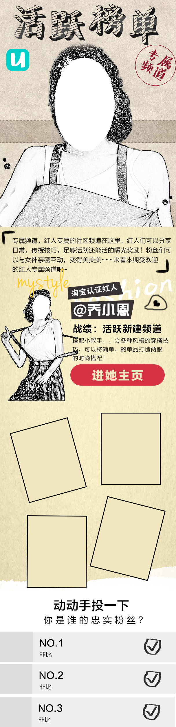 双十二女装简约唯美风首页活动达人专题页介绍无线端模版