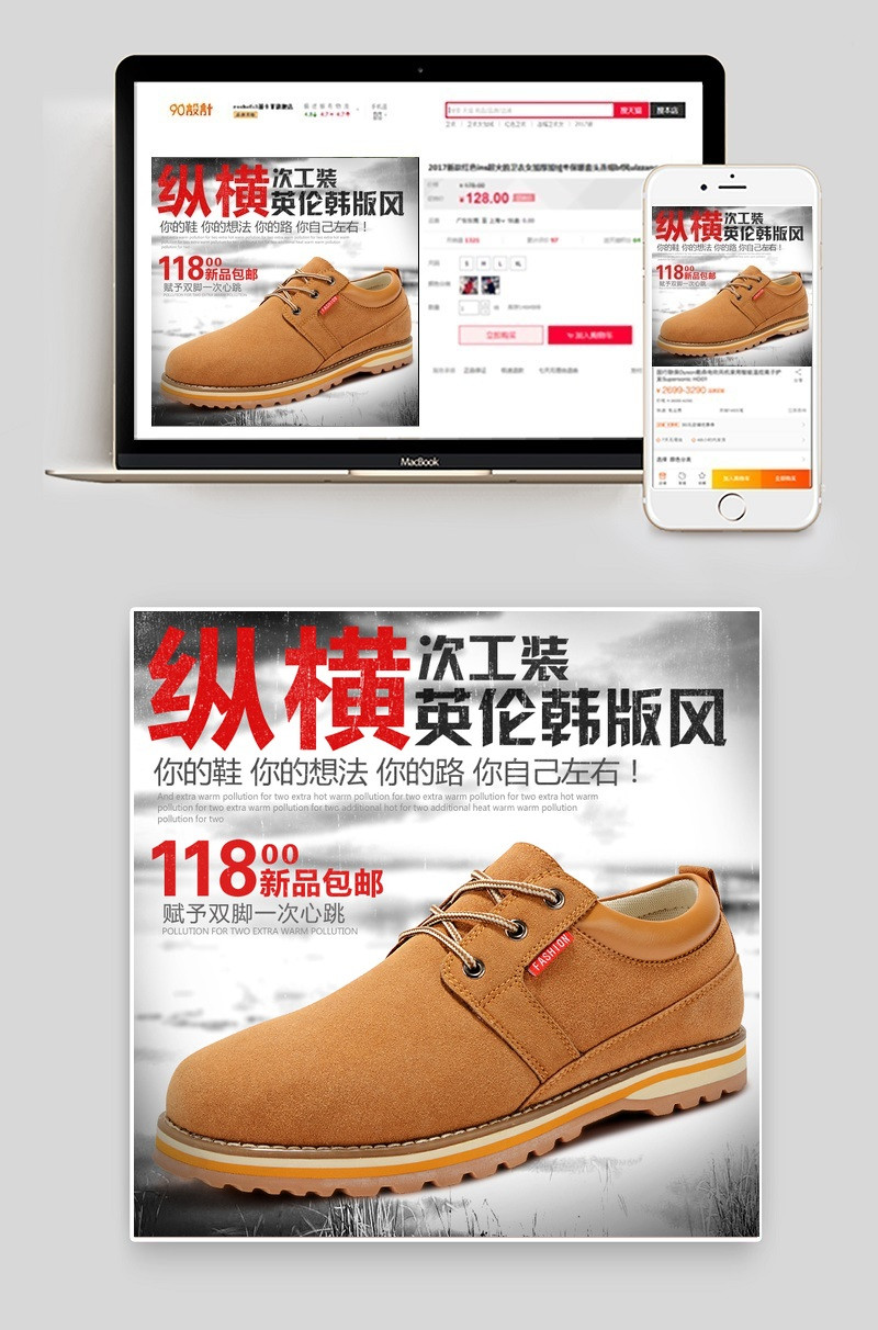 男士磨砂鞋直通车图