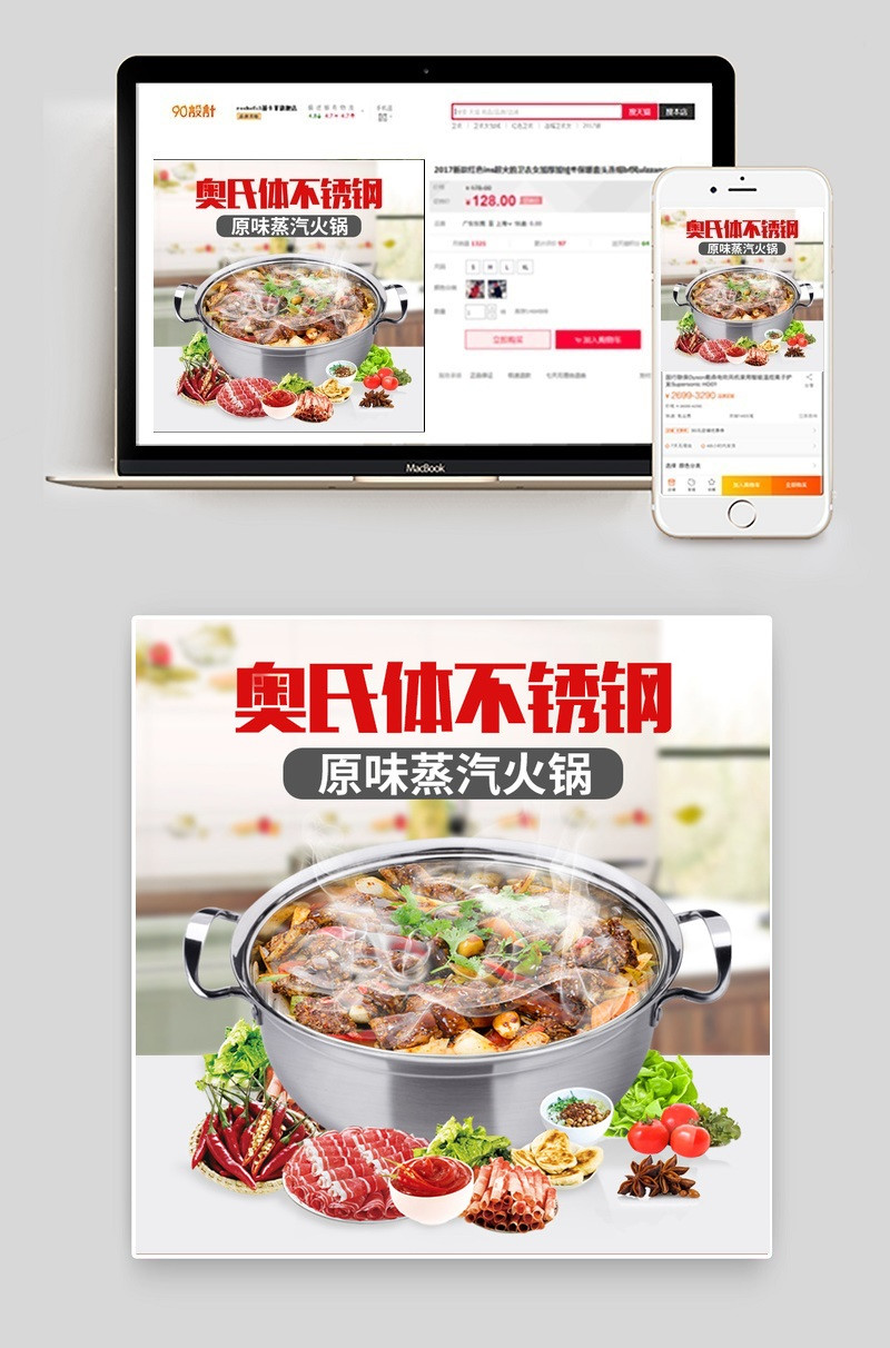不锈钢蒸汽火锅直通车