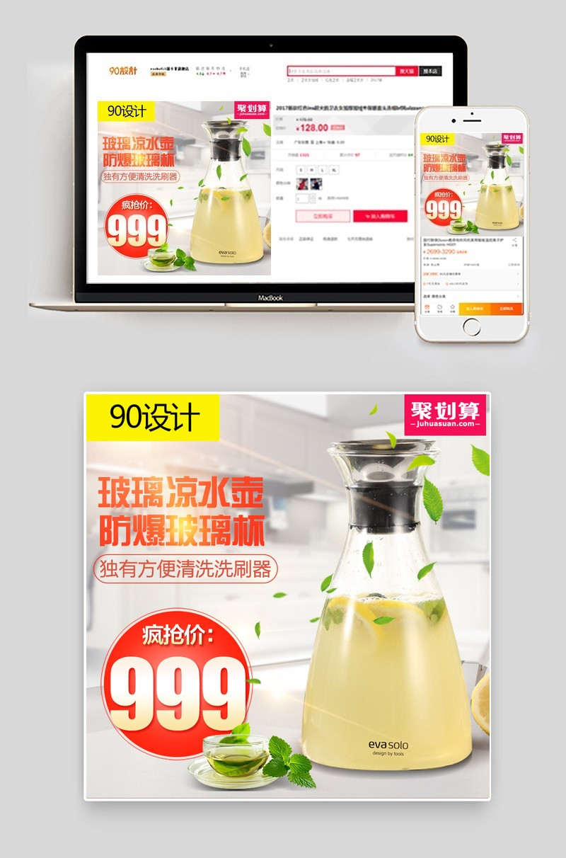  简约风玻璃杯果汁杯锈钢壶玻璃壶透明水杯直通车主图