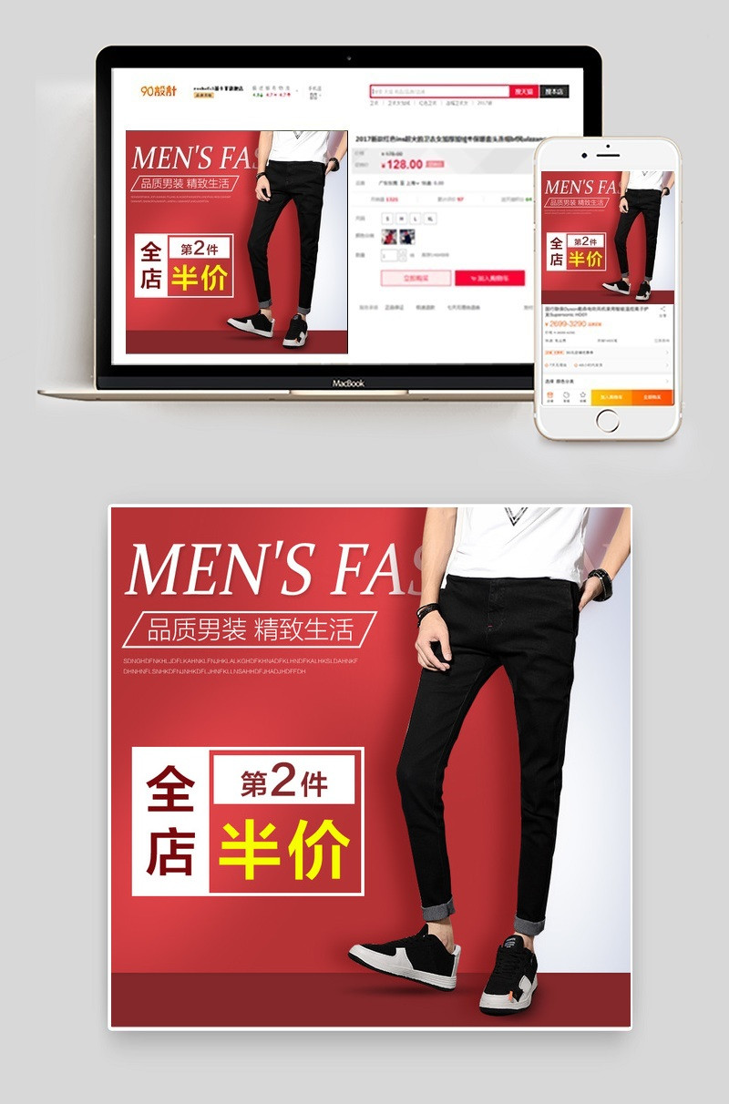 天猫淘宝男装裤子主图直通车psd模板