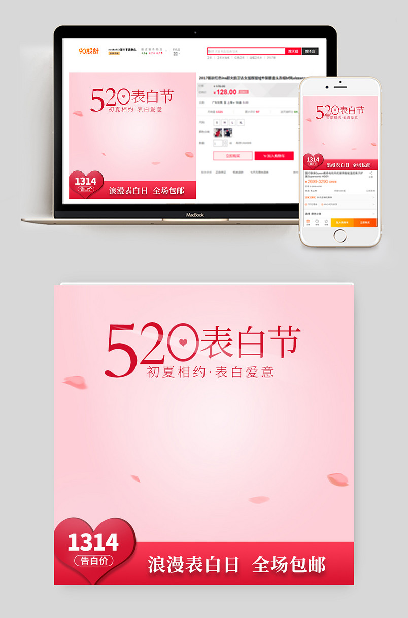 表白节520珠宝首饰戒指项链唯美浪漫主图