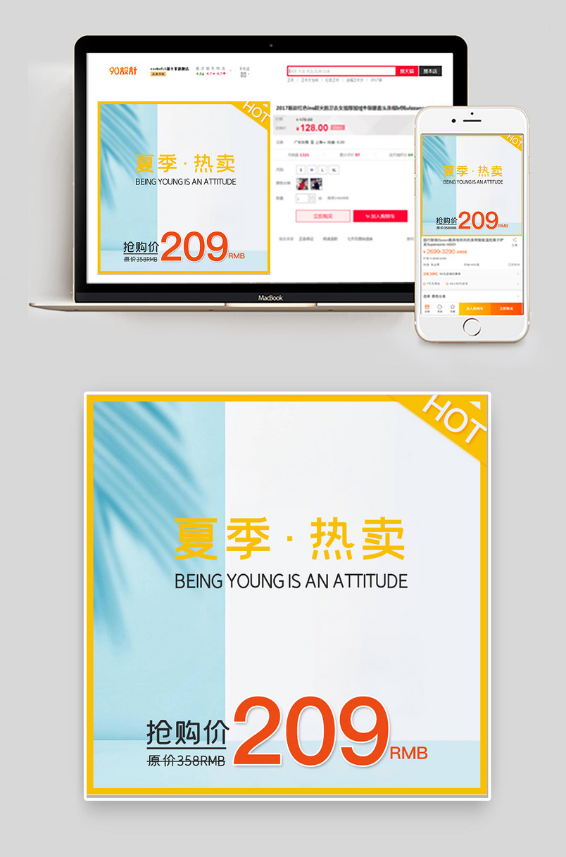 京东简约小清新夏季热卖服饰时装衣服日常直通车主图