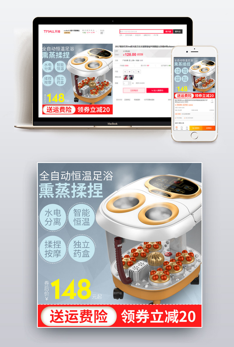 京东简约背景按摩足浴盆熏蒸按摩主图背景