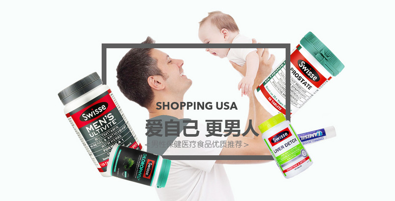 糖果色撞色男士保健品banner