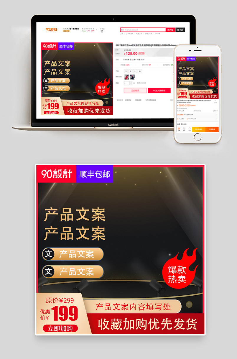 黑色炫酷风格运动鞋主图直通车设计