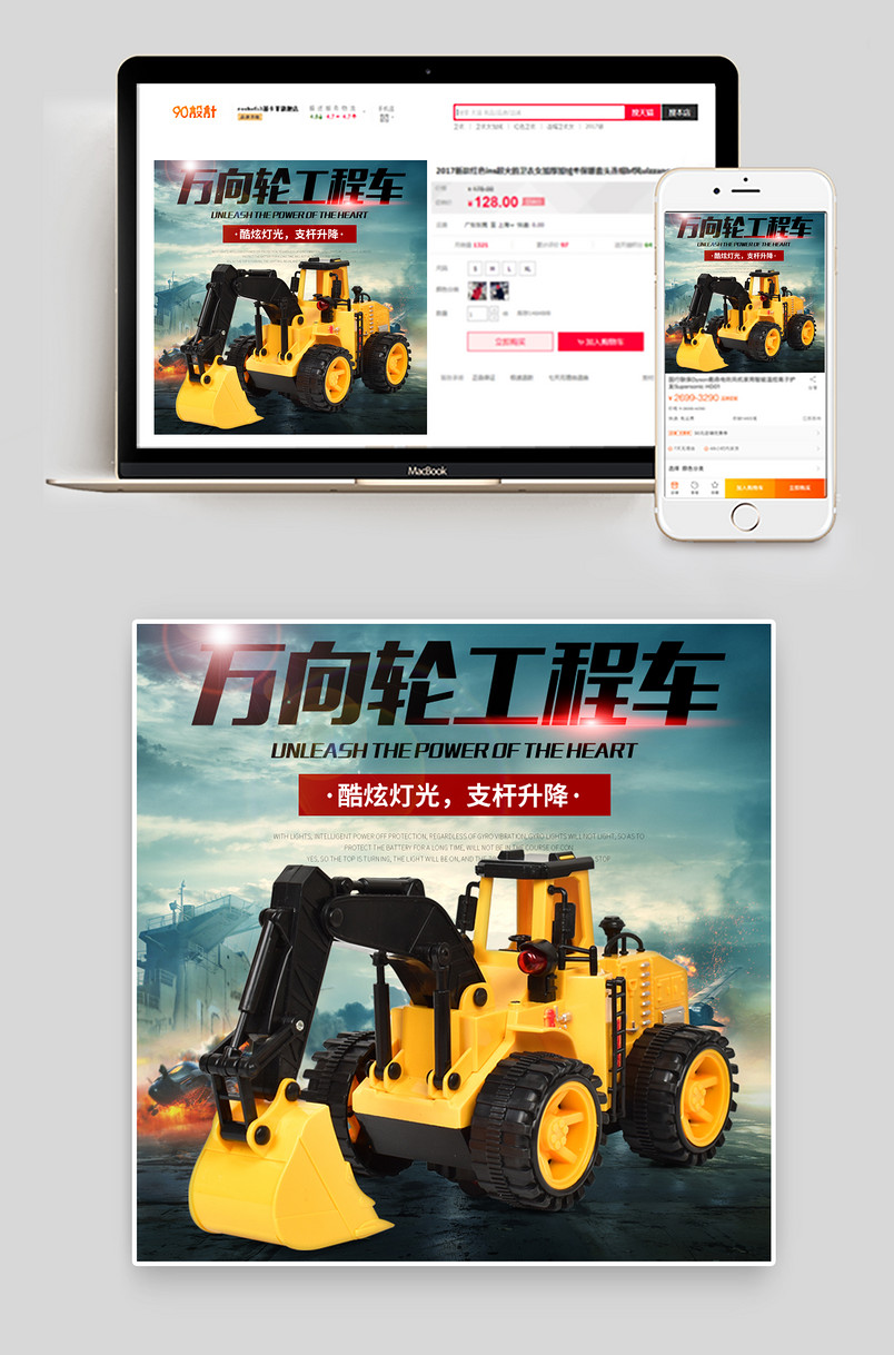 母婴玩具万向轮遥控工程直通车主图