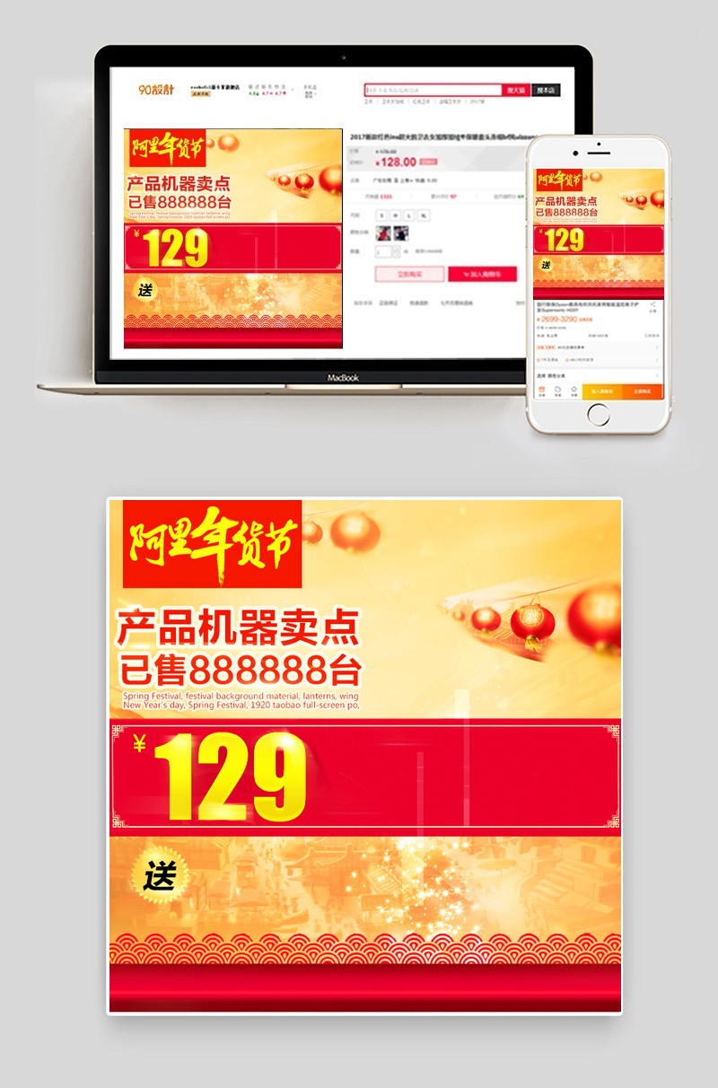 淘宝生活电器中国风主图Psd