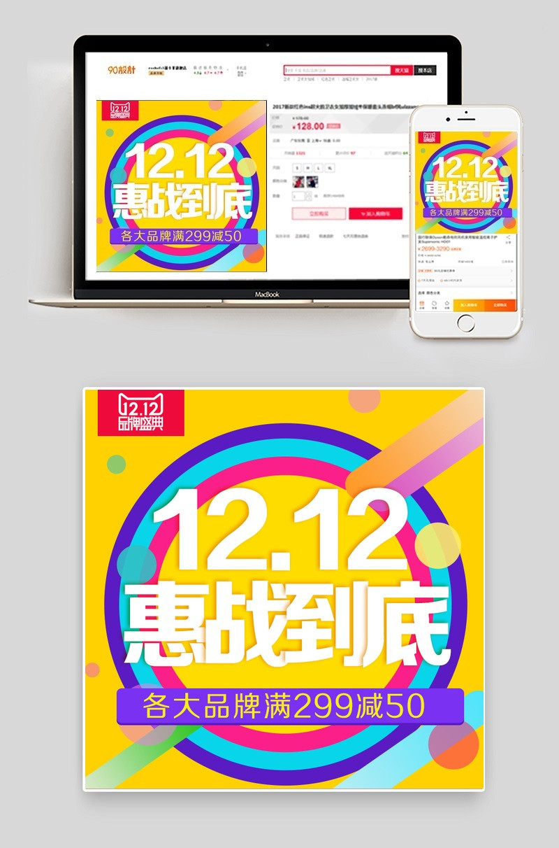 双十二女装大衣通用主图直通车PSD模板