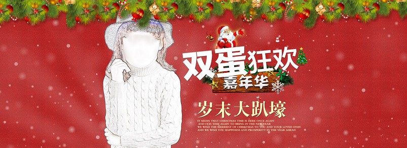 红色圣诞节童装全屏海报