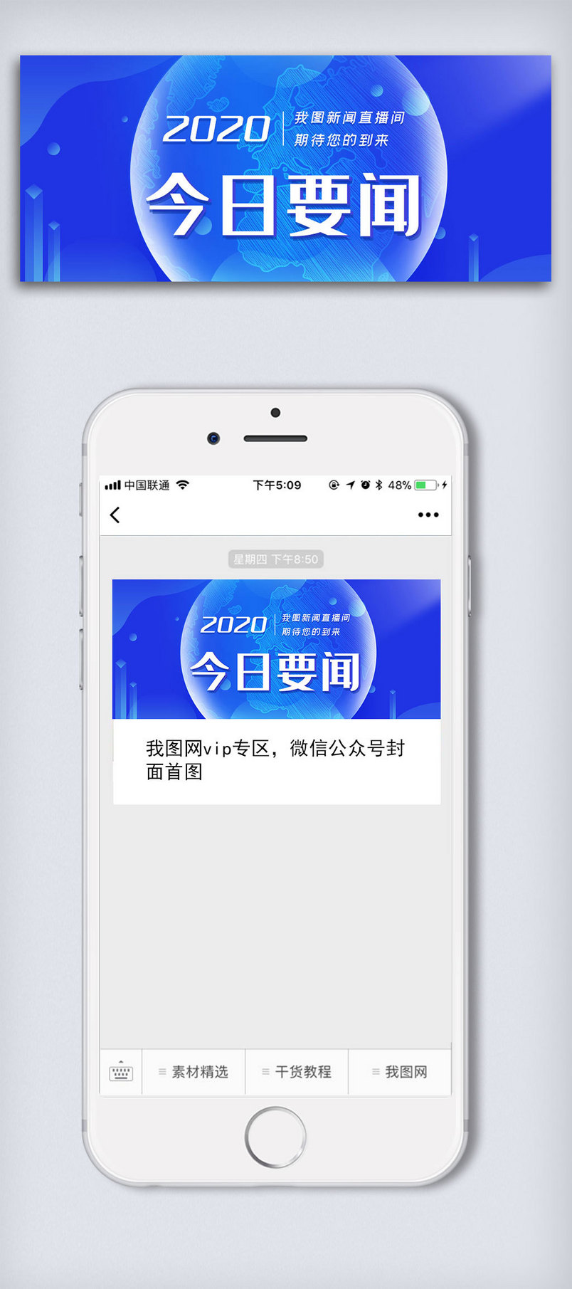 蓝色渐变今日要闻公众号封面大图
