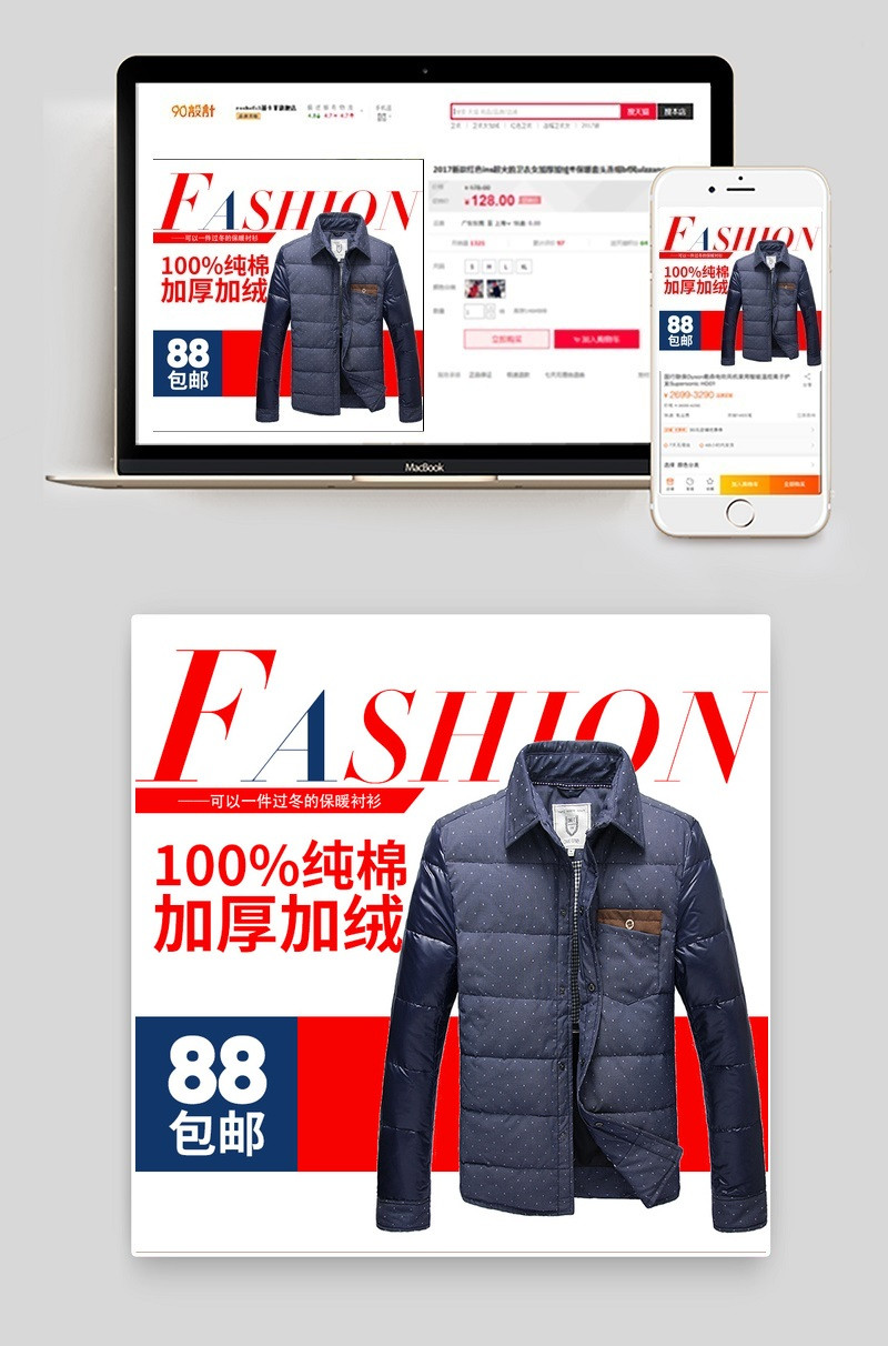 淘宝天猫冬季促销时尚羽绒服主图直通车psd模板