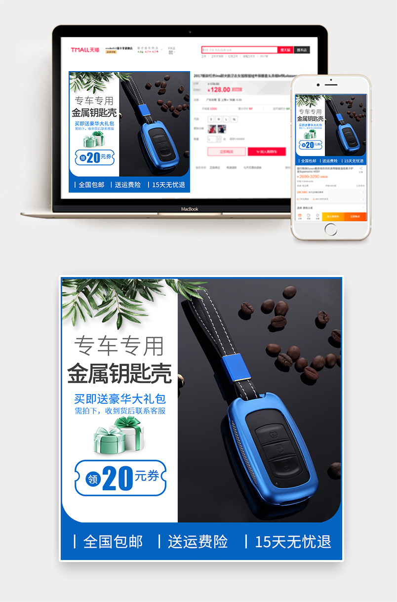 炫酷质感日常通用汽车用品金属钥匙壳套包主图直通车