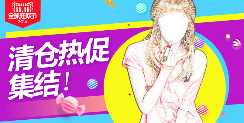 双十一美妆化妆品海报