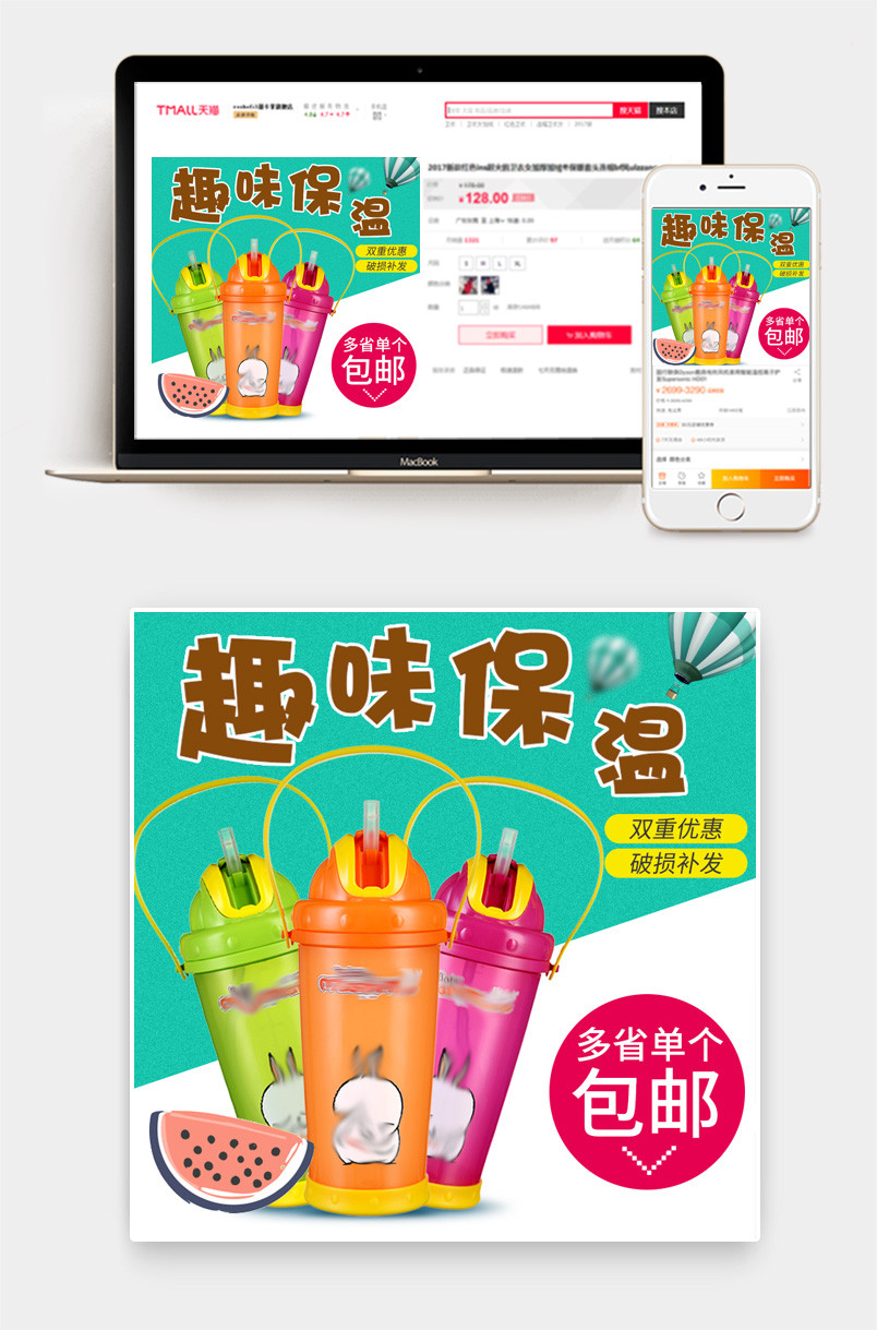 趣味儿童保温杯浅绿可爱随身杯直通车推广主图