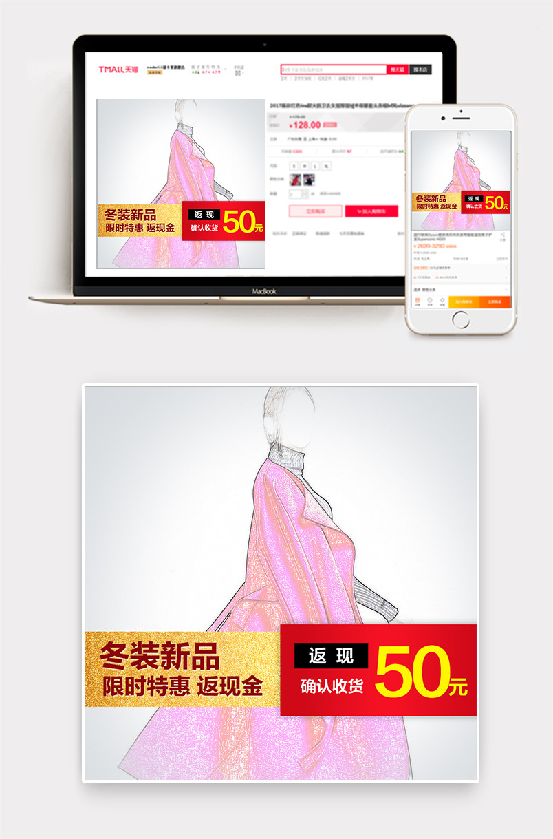 女装主图直通车