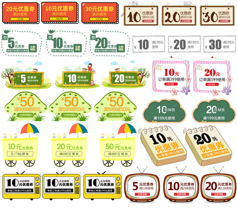 春季开学季唯美卡通风促销优惠券