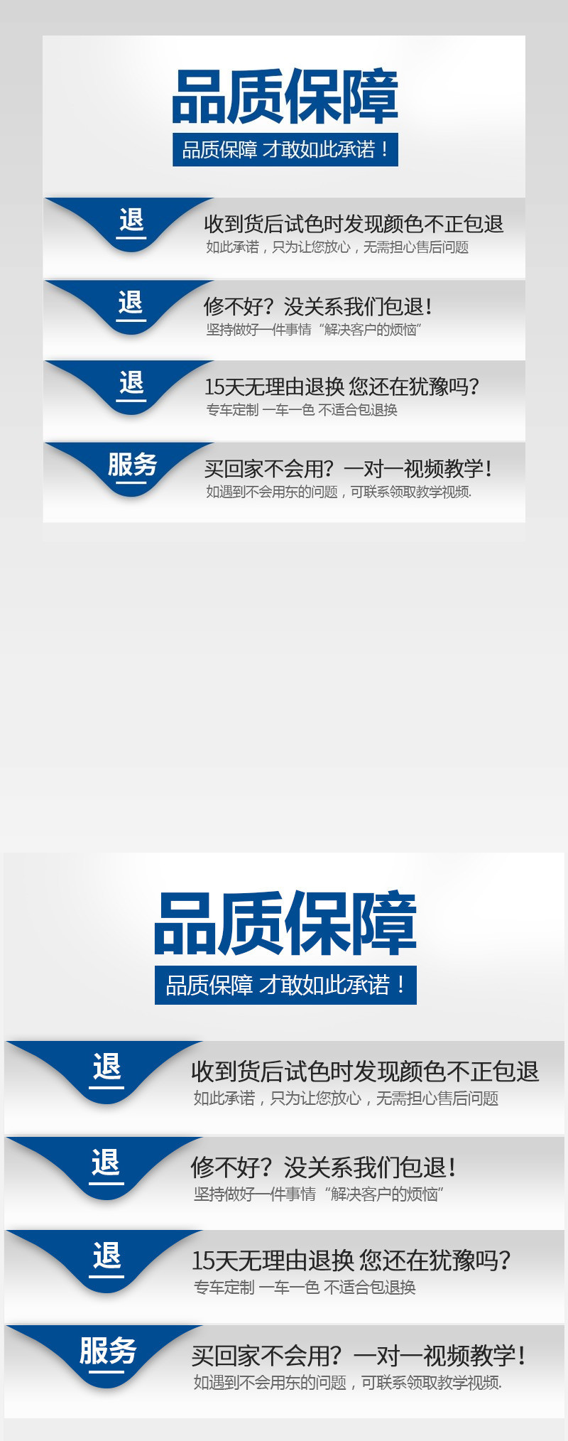 天猫淘宝简约风格售后服务卡PSD详情模板