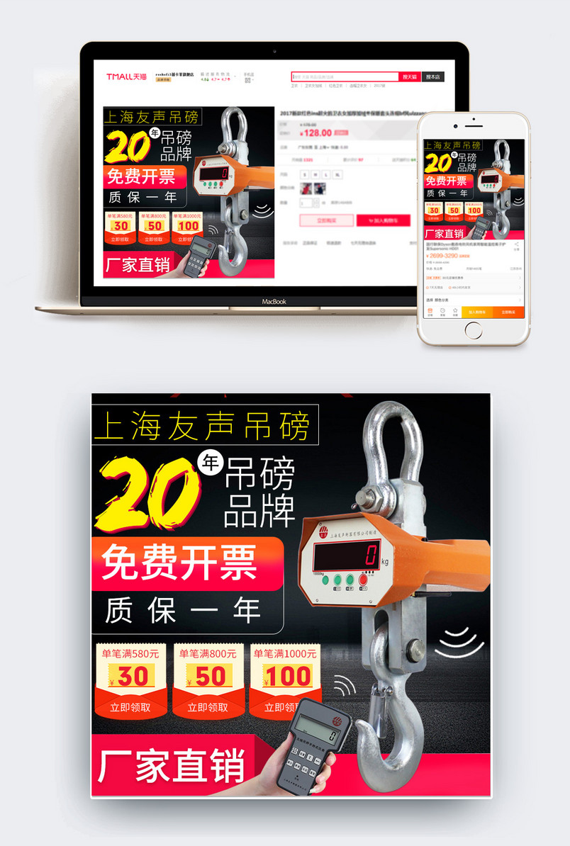 主图 吊秤 2018 高配版 无线网 买送 学不会  免费 退 蓝色 黑色 金色 红色 黑色 灰色 白色 黄色 高配 排版 颜色搭配 深色 软件