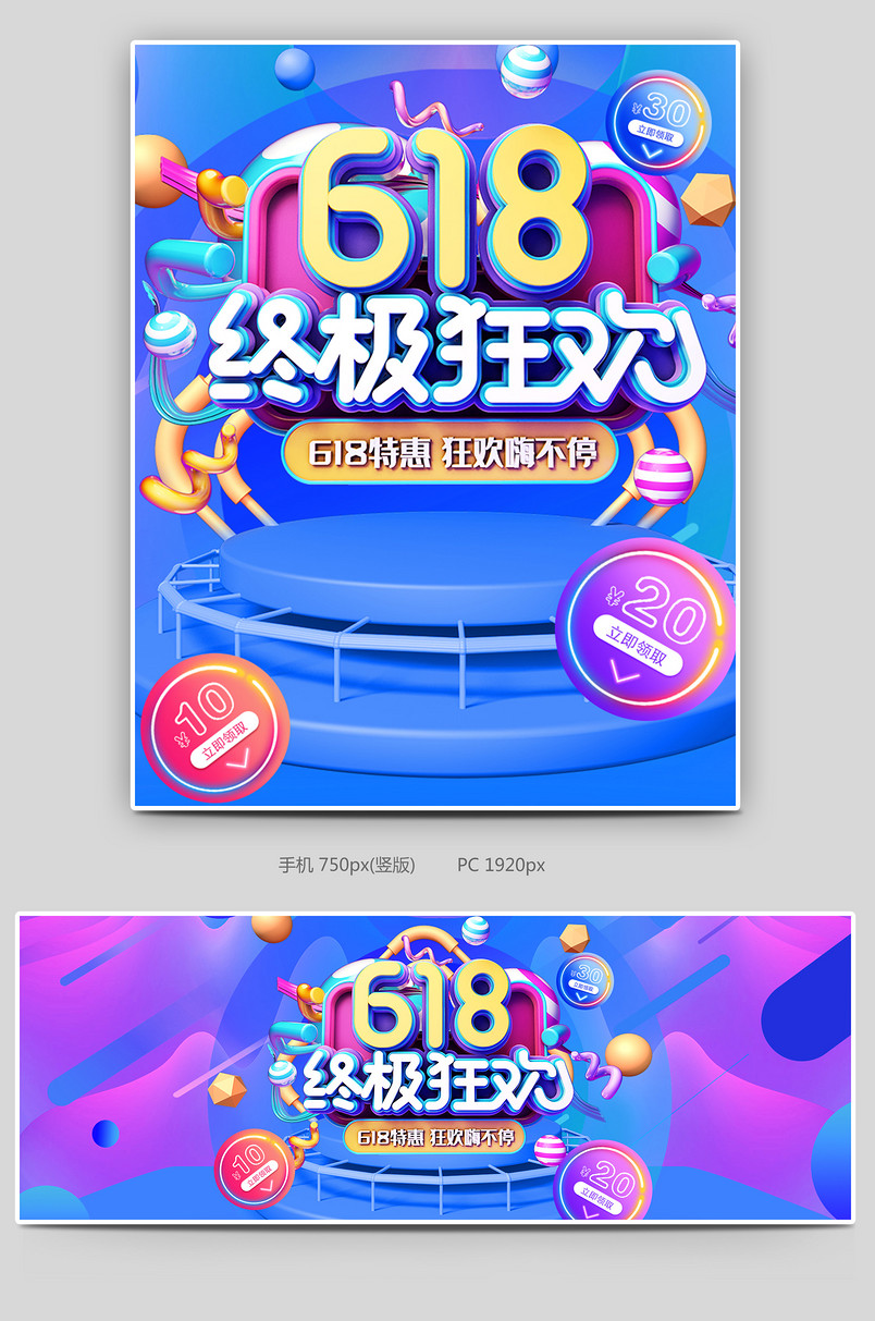 618年中大促蓝色小清新数码家电家居促销海报banner