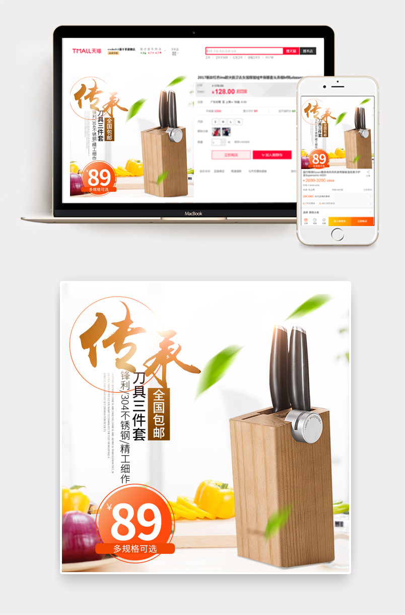 厨房用品厨具刀具三件套简约风直通车主图