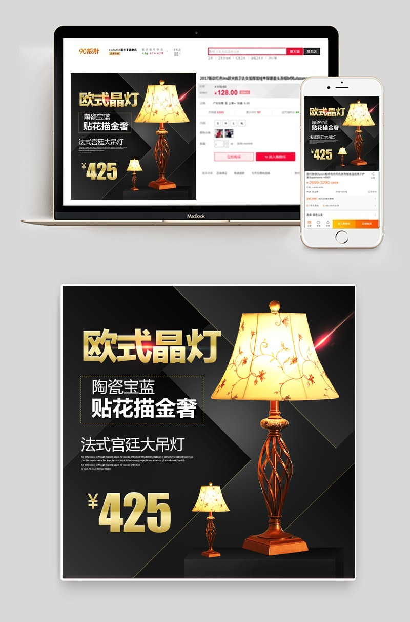 大气质感复古灯具主图小家电直通车图活动图