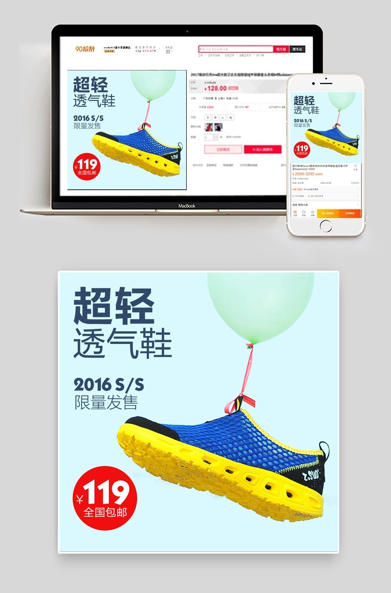 简约风休闲鞋男鞋主图直通车psd模板