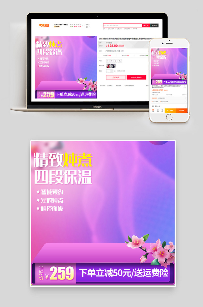 京东炫酷紫色日常活动直通车图玻璃养生壶煮茶壶主图