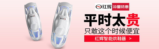 淘宝烘鞋器生活电器粉色简约主图psd