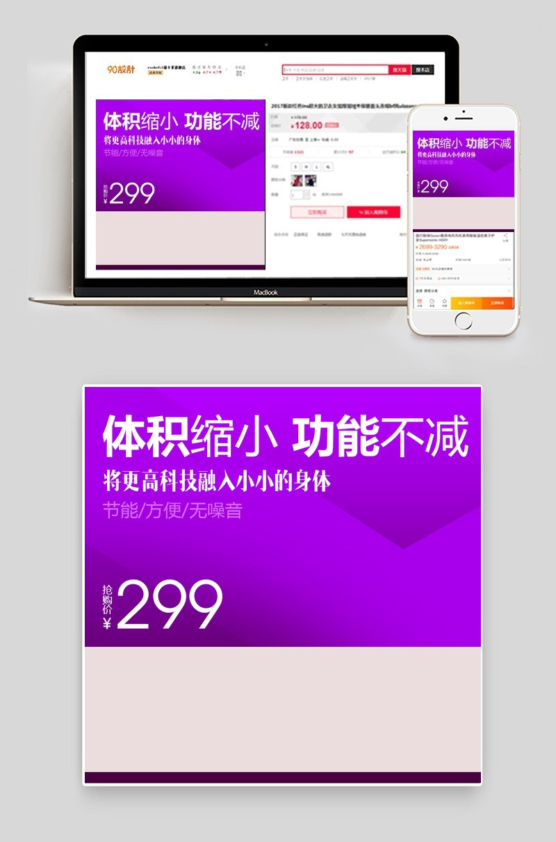 车载吸尘器家用吸尘器主图psd模板